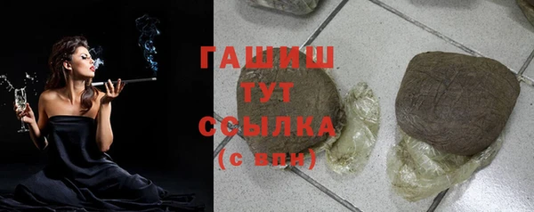 синтетический гашиш Богородицк