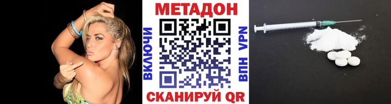 МЕТАДОН methadone  Купить закладки  Михайловка 
